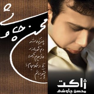 دریاچه مرده