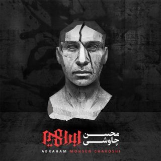 ای ماه مهر