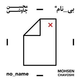 گنجشک پریده