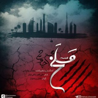 مسلخ