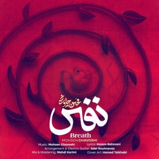 نفس