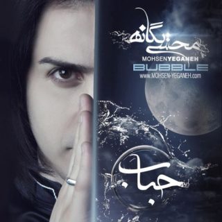 بیت آخر