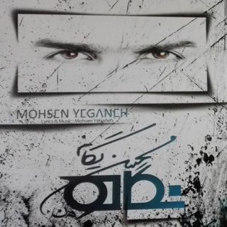 دنبالش میرم