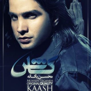 کاش
