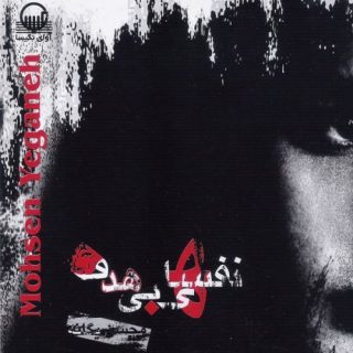 نخواستم