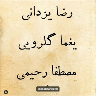 کوچه ملی