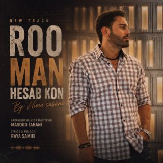 رو من حساب کن