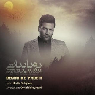 بگو که یادته