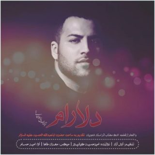 دلارام