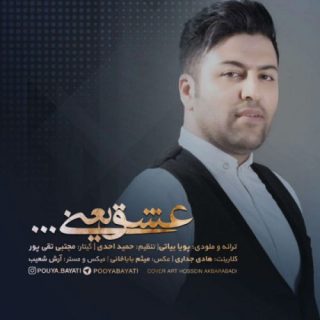 عشق یعنی