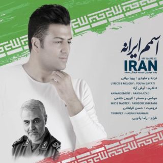 اسمان ایران