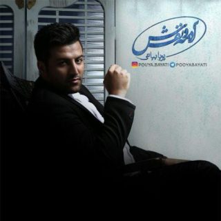 غرور