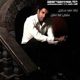 حواسم بهت هست