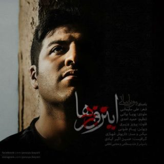 این روزا