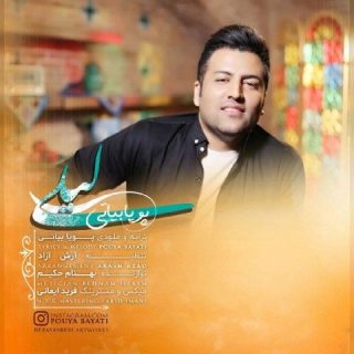 لیلی
