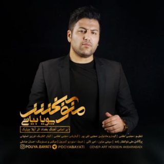 منو ببخش