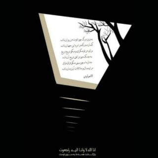 مرگ