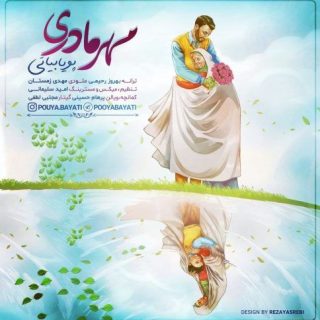 مهر مادری