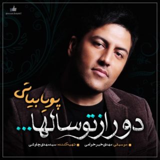 رویا