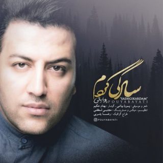 سادگی کردم