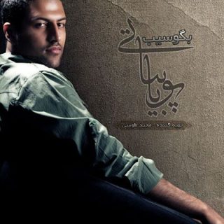 تو که خوابی