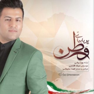 وطن