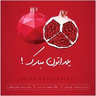 یلدا