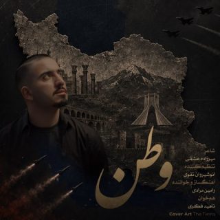وطن