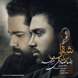 عاشقی