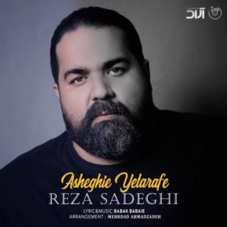 عاشقی یه طرفه