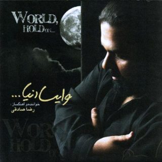 بی خداحافظ