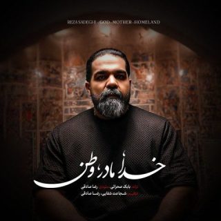خدا مادر وطن