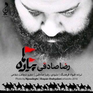 پیاده