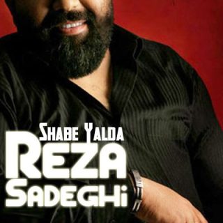 شب یلدا