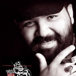 صبحی دیگر