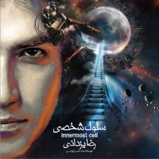 مثل یک تصادف ناجور