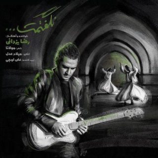 نگفتم