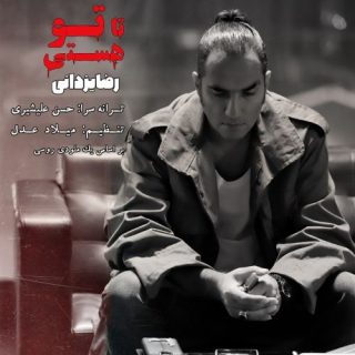 تا تو هستی