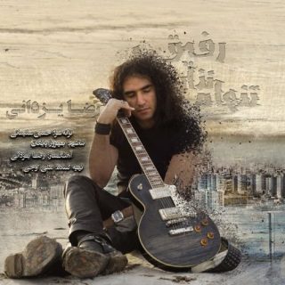 تنهام نذار رفیق