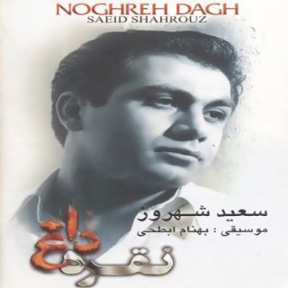 آواره