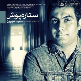 از لج تو