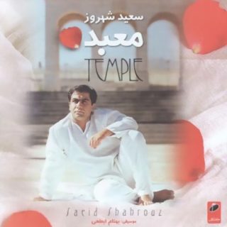 اشتباه