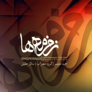 از آیینه خورشید