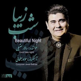 بگو به بارون (تصنیف)
