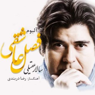 بل بل پاییز