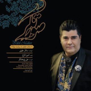 دلبر عیار