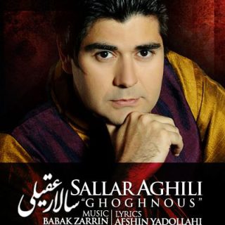 قوقنوس