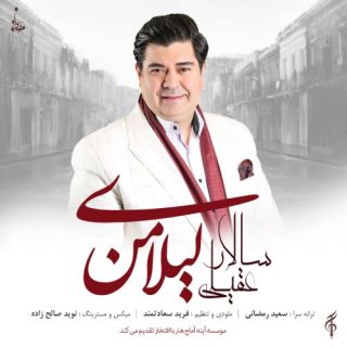 لیلی منی