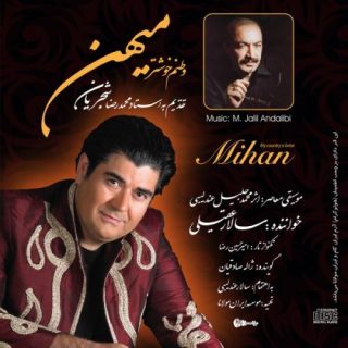 پیش درامد صبوحی