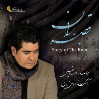 روی اون